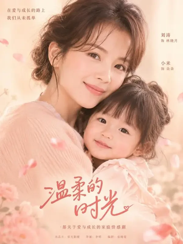 黄果AI官网《天降萌宝：妈咪快跑》封面海报